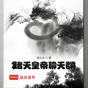 第568章 满朝悍臣，谁敢当帝王？-紫悦深深
