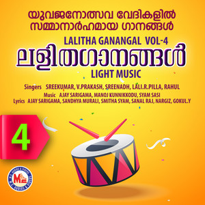 Lalitha Ganangal, Vol. 4