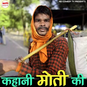 Kahani Moti Ki