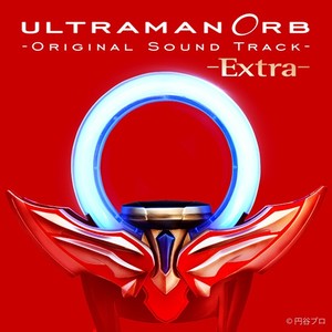 ウルトラマンオーブ-Original Sound Track Extra- (欧布奥特曼-原声音乐集特别版-)