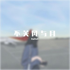 破戒封面