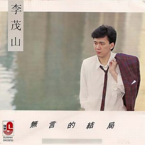 迟来的爱