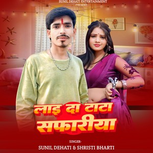 Lai Da Tata Safariya