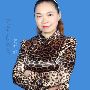 约定你和我