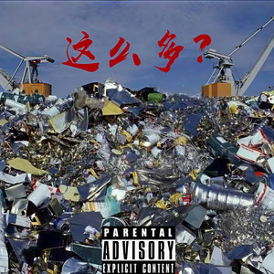 弱爆了 (西南制霸Ds back)