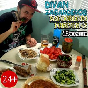 Divan Za Garderob Nai Dobroto Forever (Explicit)