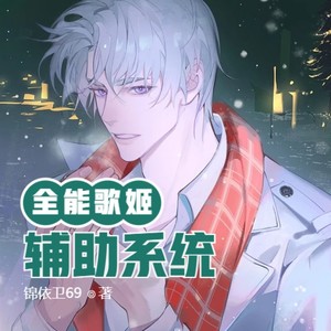 小酷说书 - 第118集 大碗宽面vs阎魔大拉面