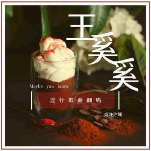 红玫瑰 (Live)