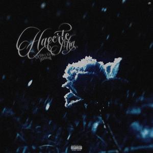 HACERTE MÍA (feat. TITIANFULL) (Explicit)