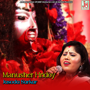 Manusher Hridoye