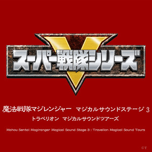マジトーク 8 (口白)