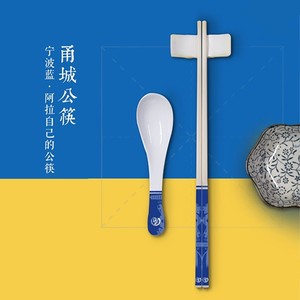 甬城公筷 - 千歌万曲