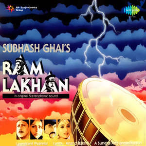 Ram Lakhan [Dialogue] - Bhaiya Aap & Songs