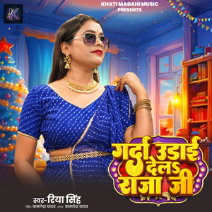 Garda Udai Dela Raja Ji