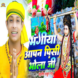 Bhangiya Aapan Pisi Bhola Ji