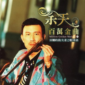 你是我永远的宝贝