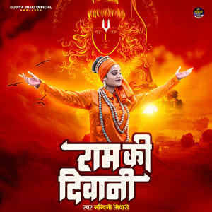 Ram Ki Diwani