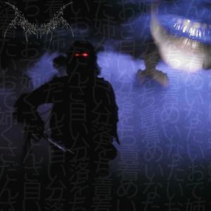 would u burn with me? (feat. Neural Override)