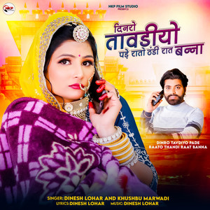 Dinro Tavdiyo Pade Raato Thandi Raat Banna