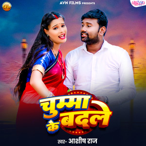Chumma Ke Badale