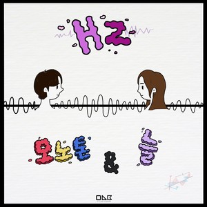 헤르쯔 (feat.NEUL)