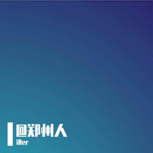 今年过年不串门