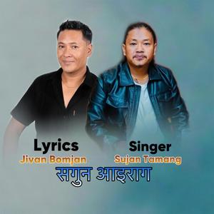 Sagun Airag (Tamang Selo Song) (feat. Sujan tamang)