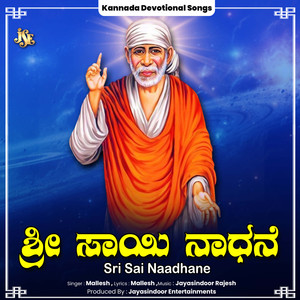 Sri Sai Naadhane