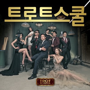 사랑찾아 인생찾아 (寻找爱情 寻找人生)