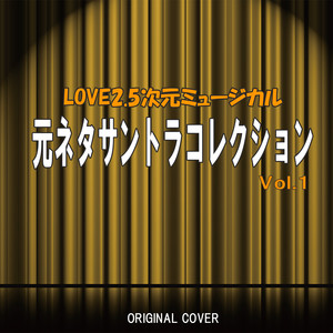 熱情のスペクトラム(七つの大罪)ORIGINAL COVER封面