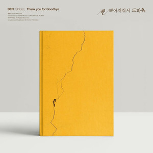 헤어져줘서 고마워 (Thank you for Goodbye) - QQ音乐-千万正版音乐海量无损曲库新歌热歌天天畅听的高品质音乐平台! 헤어져줘서 고마워 (Thank You For Goodbye) - Qq音乐-千万正版音乐海量无损曲库新歌热歌天天畅听的高品质音乐平台!