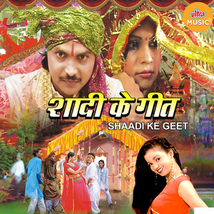 Mere Payal Ke Ghungru Bole Piya