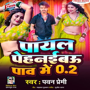 Payal Pehnaibau Paw Me 0.2