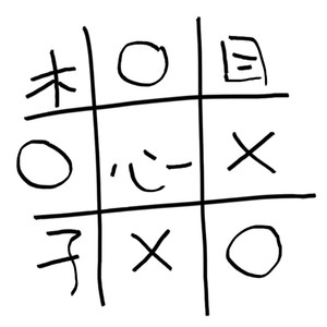 再见，少年 (Demo)