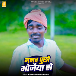 Nanad Puchho Hai Bhojaiya Se