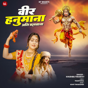 Veer Hanumana Ati Balwana