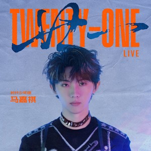 不肯睡的灵魂 (Live)