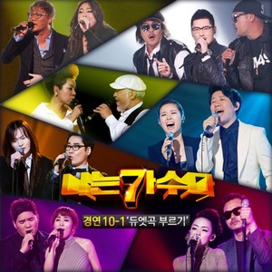 사랑과 우정 사이 (爱情和友情之间) (Live)