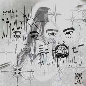 doin' dino (Explicit)