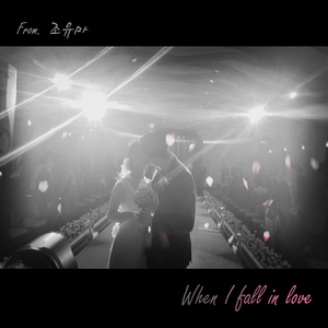 When I Fall In Love (Inst.)