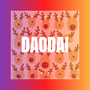 一万个理由 (DJ版)