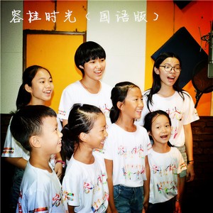 容桂时光 (国语版)