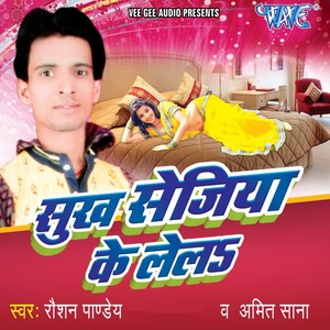 Kharcha Ke Parcha
