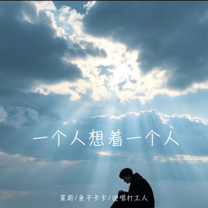 我还有太多心愿太多梦没有实现