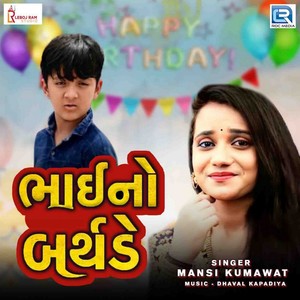 Bhai No Birthday (Original)