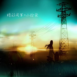 摇花手