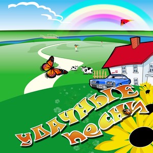 Будет всё, как ты захочешь