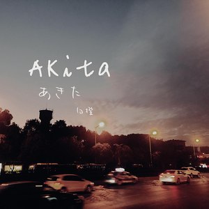 Akita (Demo)