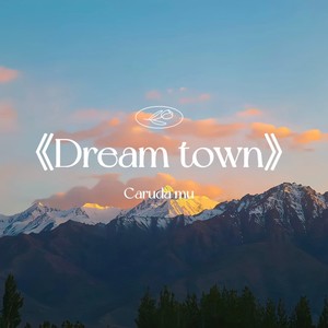 Dream town（Deep Phonk）