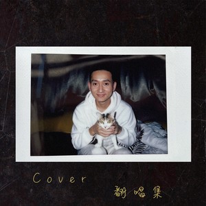 Special One (feat. Eason Chan)